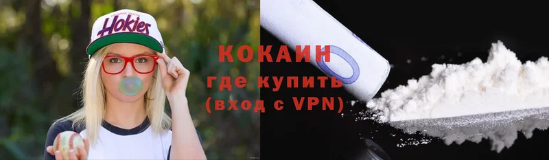 Кокаин 97%  Кирс 